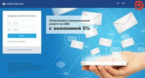 Виртуальная карта совкомбанка оформить