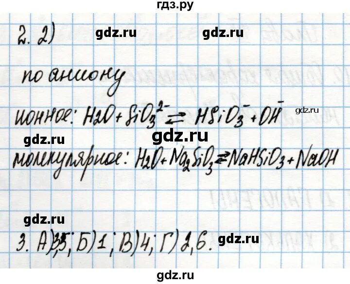 Номер 6 стр 41 химия 9 класс