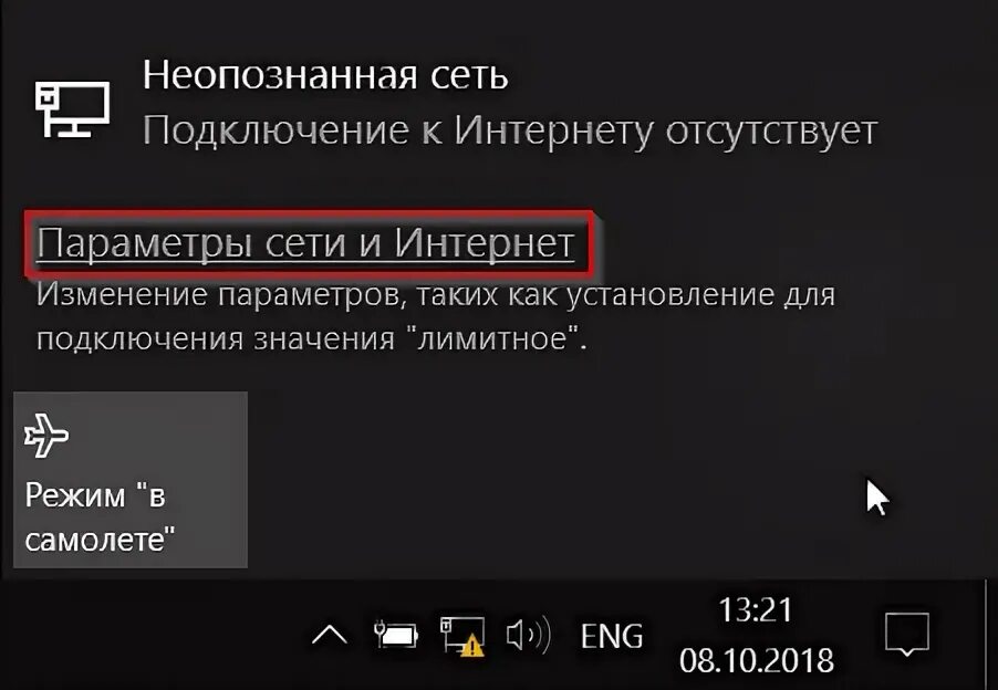 Отсутствует подключение к интернету. Отсутствие интернет соединения. Отсутствует интернет соединение. Отсутствует подключение к сети интернет. Что значит без подключения к интернету