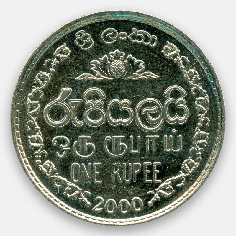 1 рупия шри ланка. One rupee монета. Монета Lanka. Монеты Шри Ланки. 1 Рупий 1971 Цейлон.