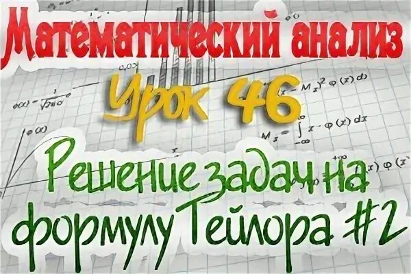 Урок 46 ответы. Урок 46.