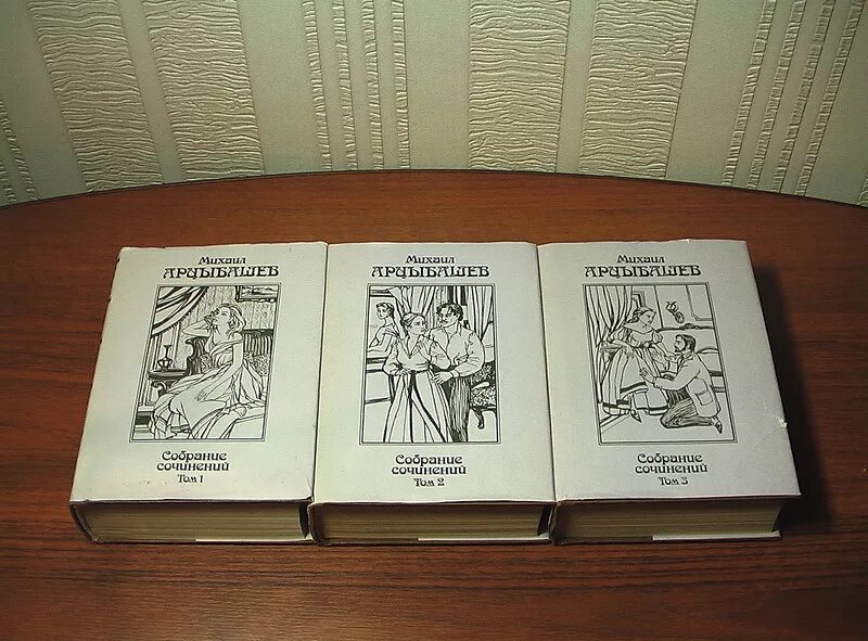 Арцыбашев м. "Санин". Арцыбашев собрание сочинений в 3 томах Терра. Панова. Собрание сочинений в 5 томах том 3. Мать в 3 томах том 3