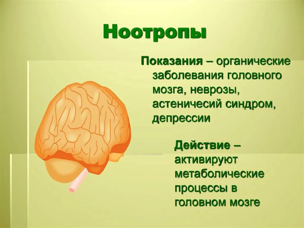 При органических поражениях головного мозга. Органическое поражение головного мозга. Органическое поражение головного мозга. Дети с органическим поражением мозга. Органическое поражение мозга психиатрия.