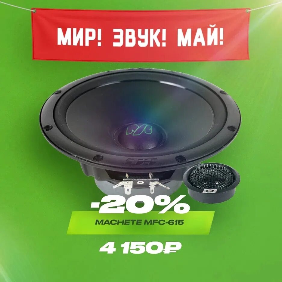 Alphard mfc. Мачете mfc 615. machete mfc-60 комплектация. machete mfc 60 кроссовер. мачета mfc 165.