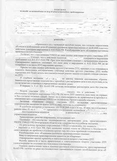 Участник объяснение
