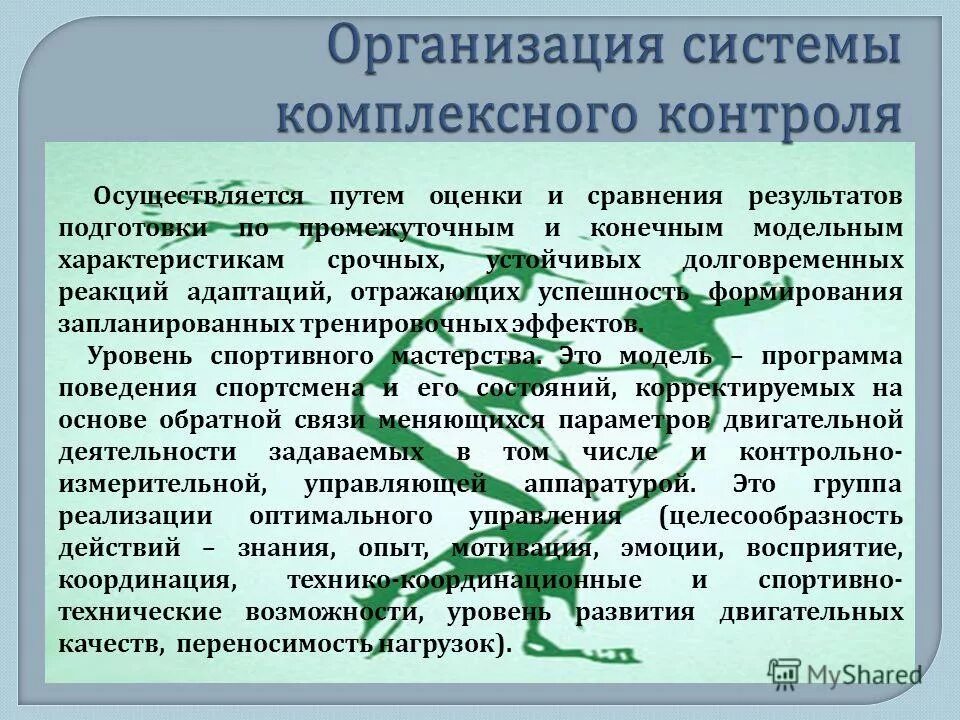 Как осуществляется торговая деятельность. Методы обработки управленческой информации. Всемирная паутина как информационное хранилище. Как осуществляется регистрация имени. Поиск осуществляется путем.