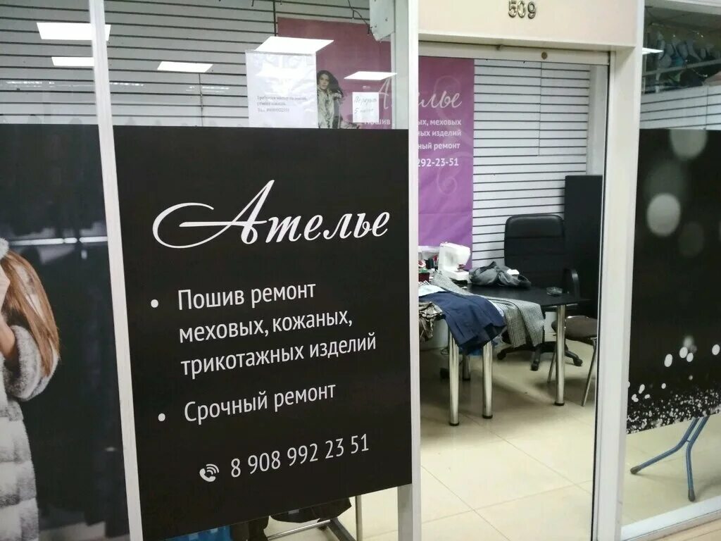 логотип для ателье по пошиву одежды. пошив одежды. 50 лет влксм 25 владивосток. комната для рукоделия швейная мастерская. производство одежды.