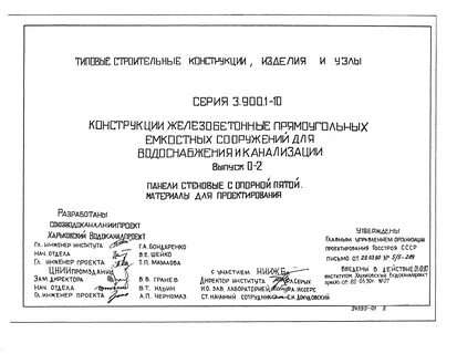 Выпуск 0 15