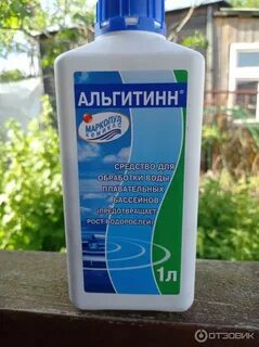 Альгитинн для бассейна применение