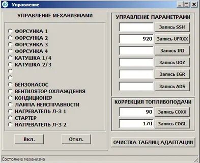Настройки микаса 7.1