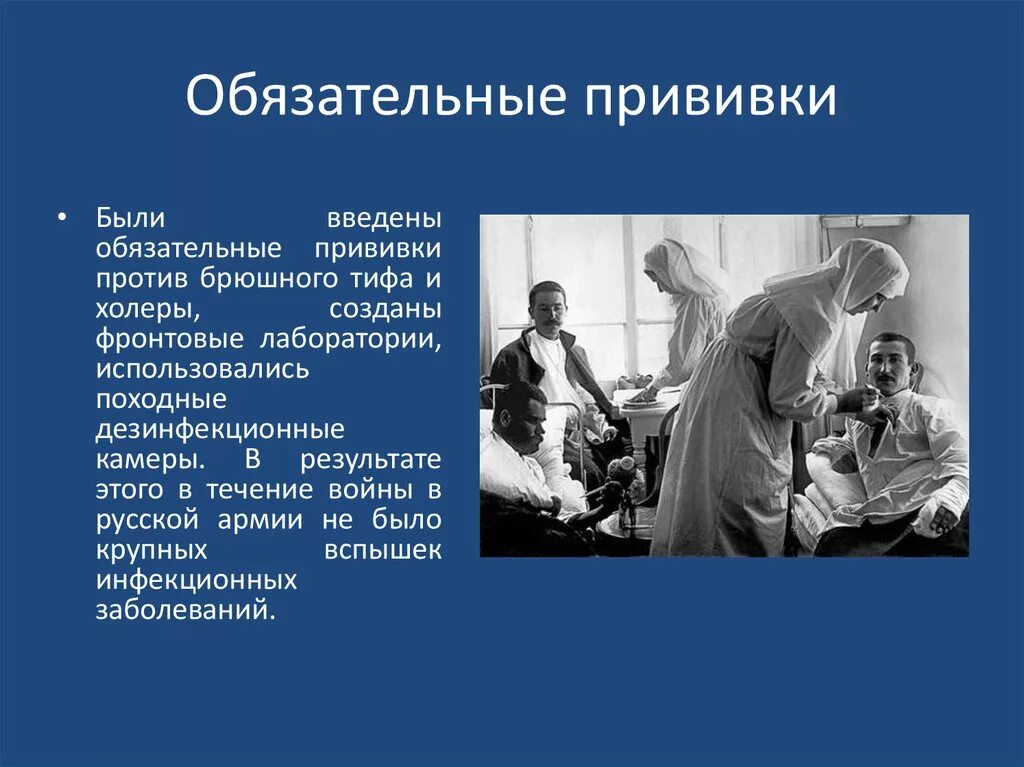 Вакцина от тифа. Прививка против брюшного тифа. Прививка против брюшного тифа взрослым. Брюшной тиф вакцинация. Вакцинация первая мировая.