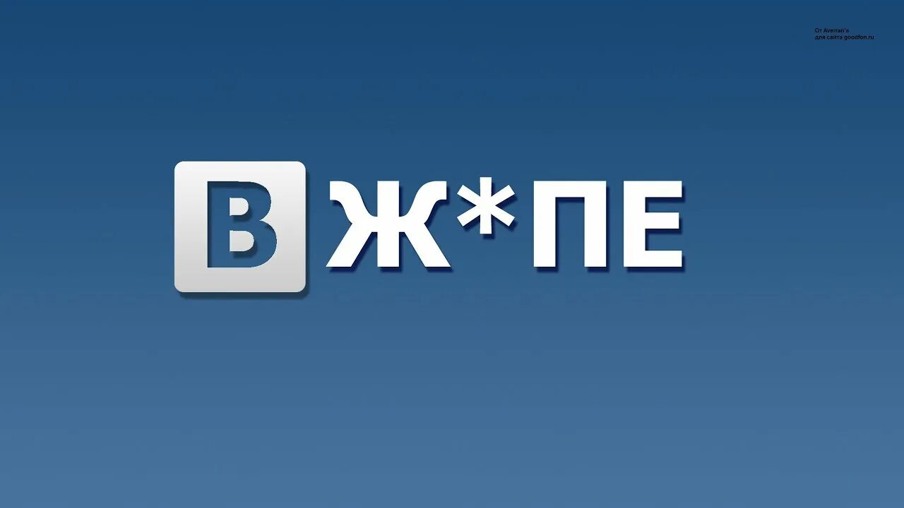 Зайди в заставку