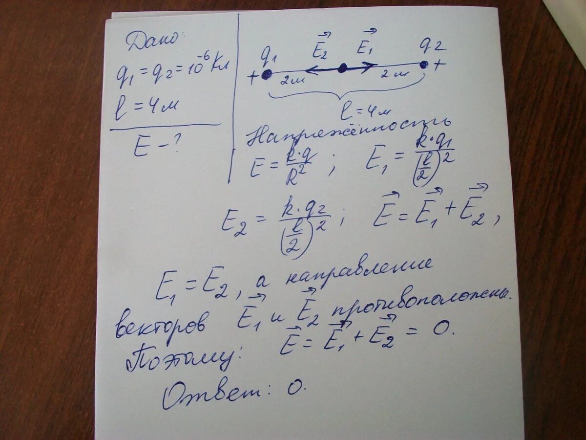 Два одинаковых металлических шарика, имеющие заряды по 10-6 кл. Два одинаковых металлических шарика имеющих заряды по 10-6. Два одинаковых металлических шарика имеющих заряды по 10-6 кл каждый. Два одинаковых металлических шарика имеющих заряды -6 10-8.