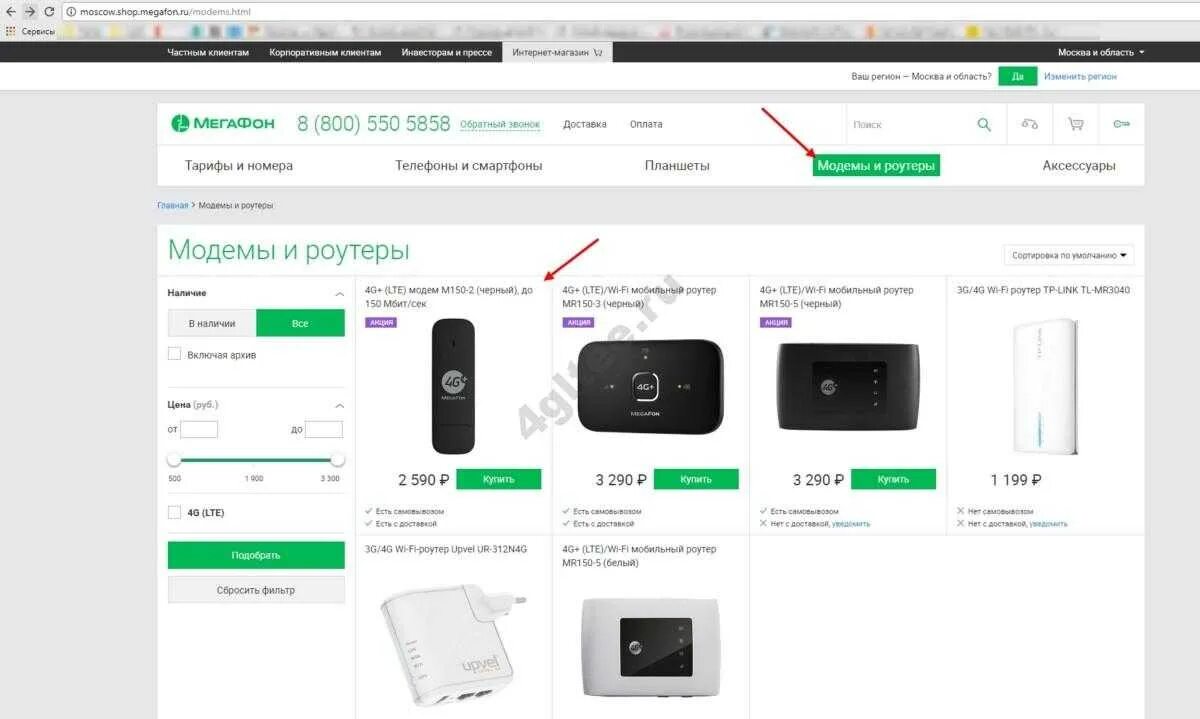 Картинки МЕГАФОН ДЛЯ РОУТЕРА