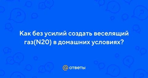 Создан усилиями