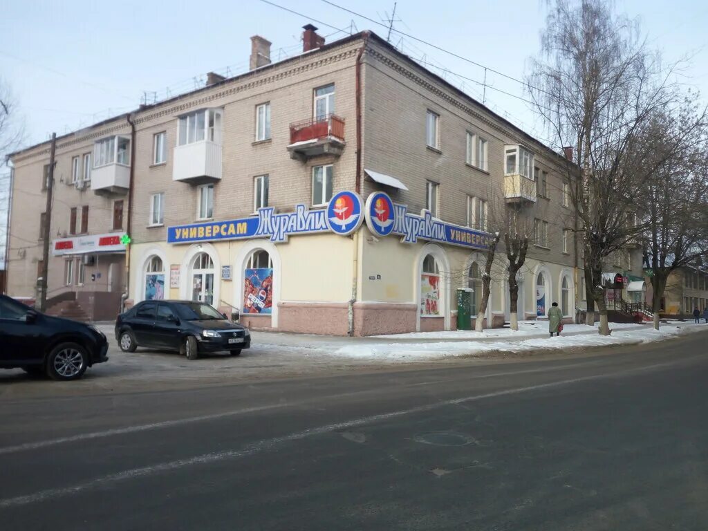 Журавли брянск красноармейская улица 29а. Журавли брянск адрес. Журавли брянск адрес. Журавли брянск адрес. Магазин журавли в брянске в советском.