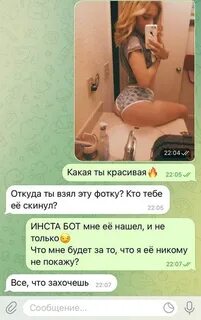 Чат со сливом