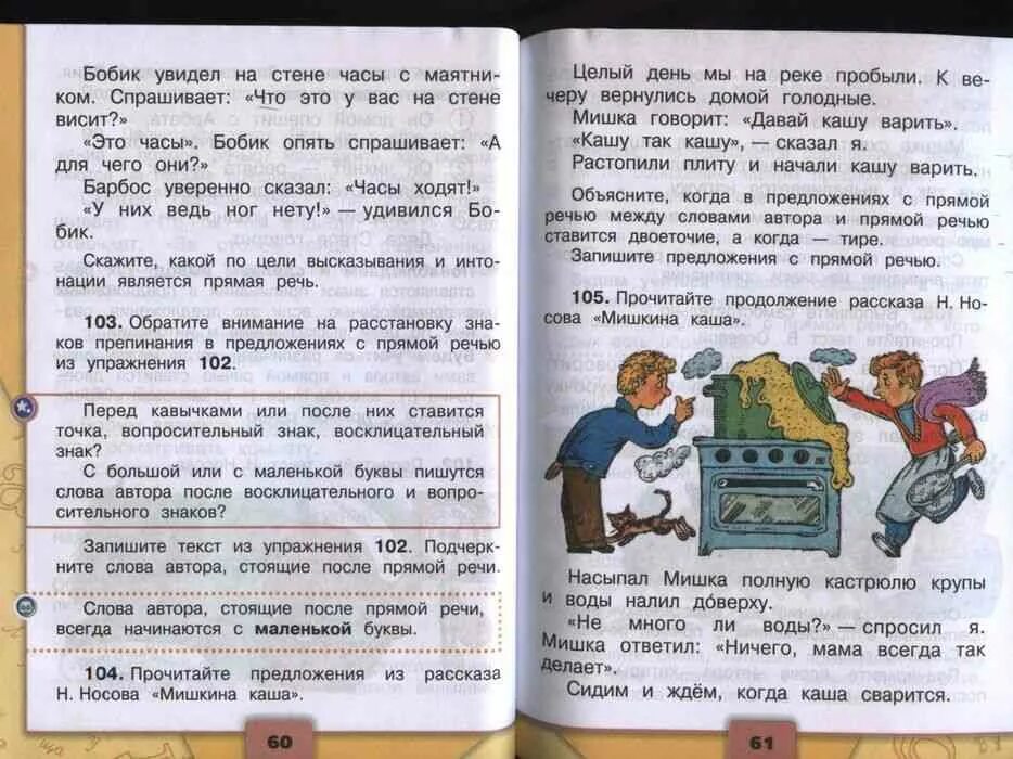 Русский язык 4 класс учебник картины