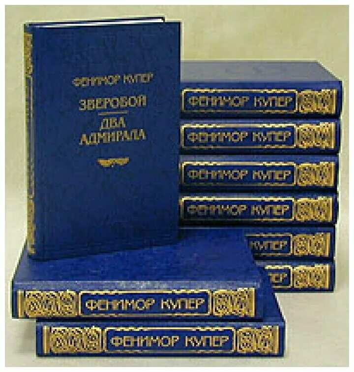 Купер книги отзывы. Купер книги про индейцев. Купер книги по порядку. Фенимор Купер книги по порядку про индейцев. Купер книги про Бампо.