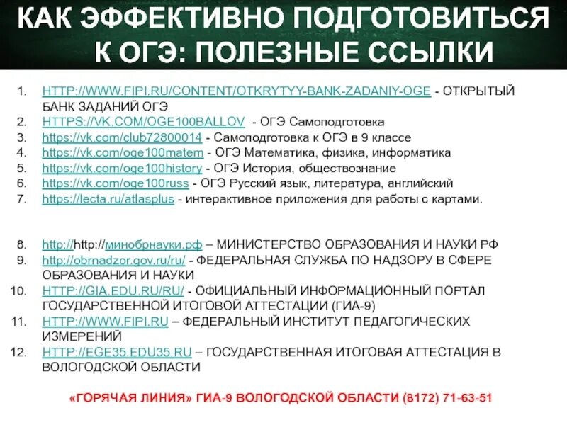 Открытый банк заданий огэ обществознание 9 класс. ФИПИ банк заданий ОГЭ. 100 Заданий банк ОГЭ. ОГЭ история как подготовиться. ФИПИ самоподготовка к ОГЭ.