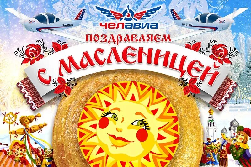 Красивая надпись широкая масленица. Масленица баннер. Масленица плакат. Масленица Постер. Широкая Масленица баннер.