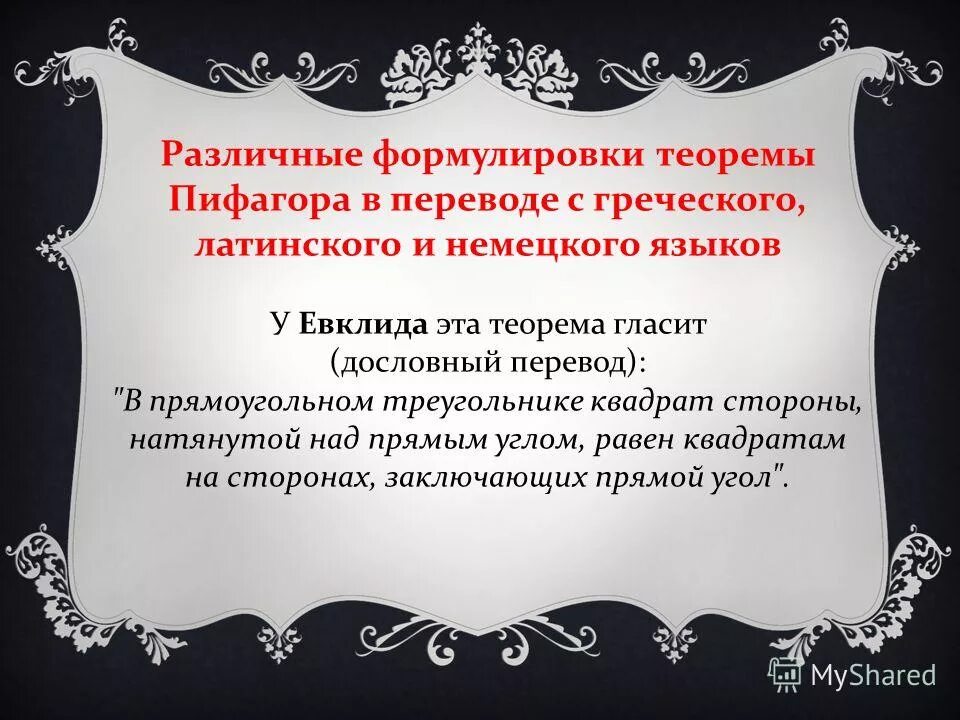 Разные формулировки. Разные формулировки