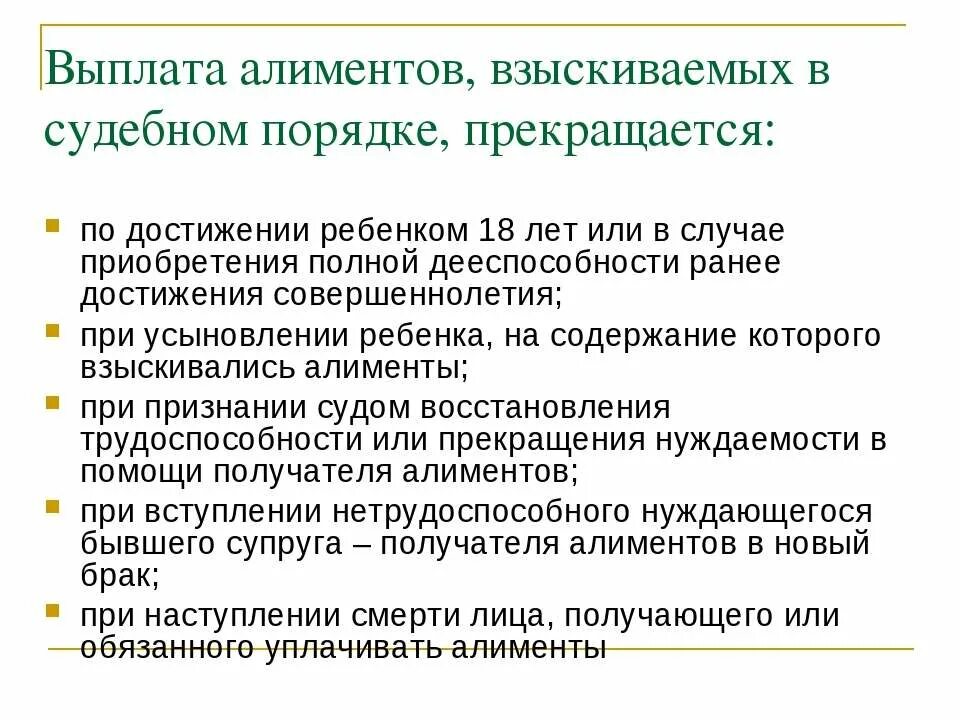 Сколько платит алименты неработающий отец. Выплата алиментов. Выплата алиментов на ребенка. До какого возраста выплачиваются алименты на ребенка. До какого возрастаплятят алименты.