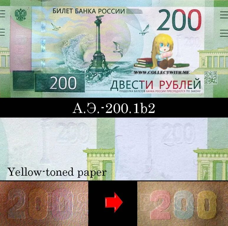 Стоит 200 рублей