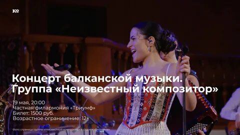 Балканские песни