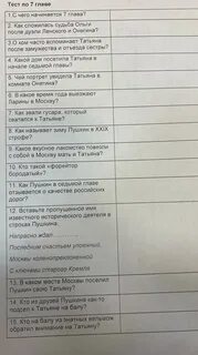 Литература онегин тест