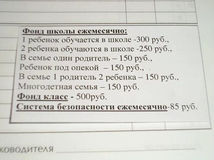 Деньги на нужды класса. Собираем деньги на нужды класса. сообщение о сборе денег в школе. объявление о сборе денег в школе образец. объявление от родительского комитета.