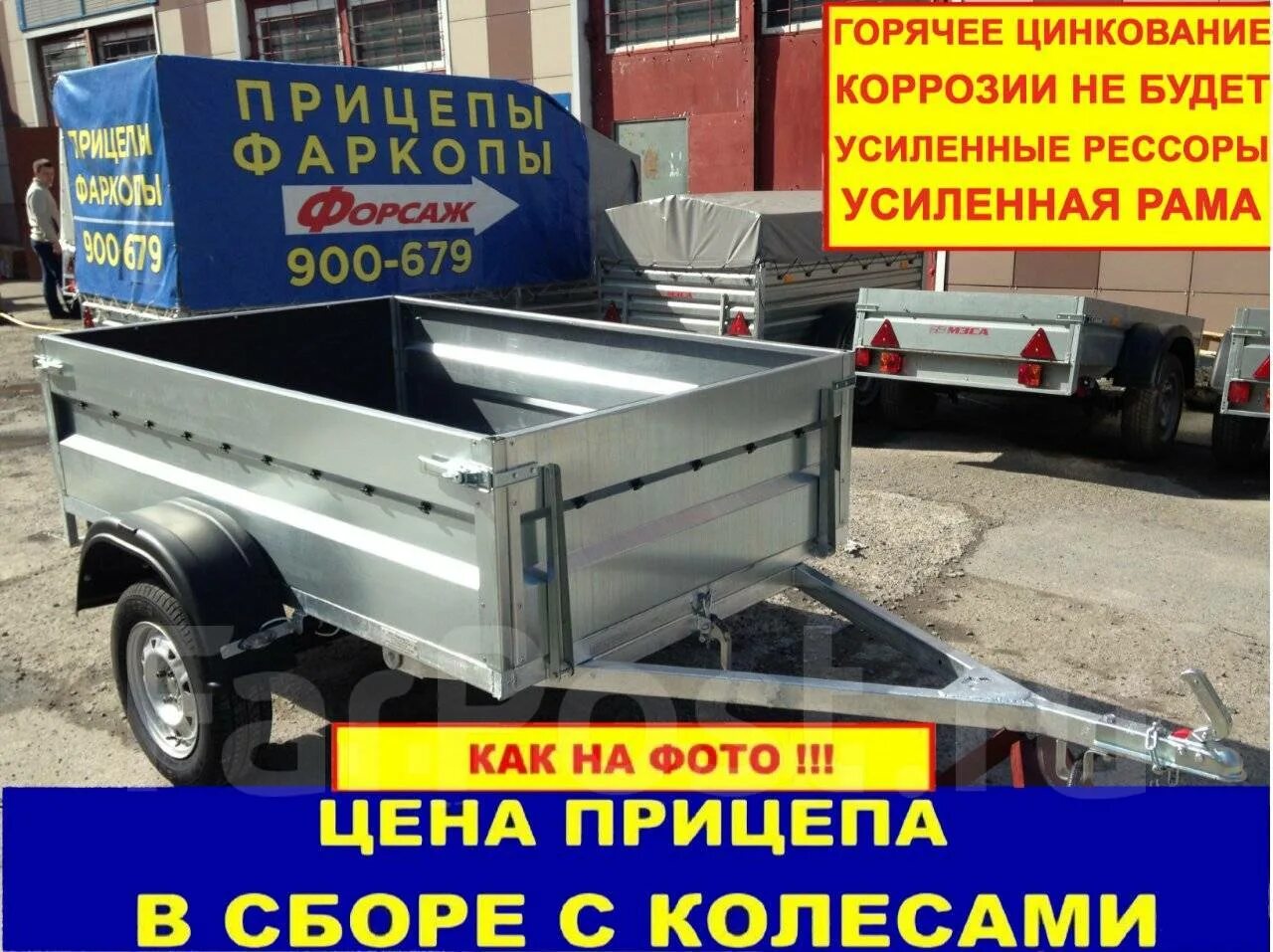 Купить прицеп в кемеровской