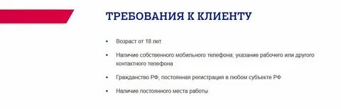 Минусы почта банка