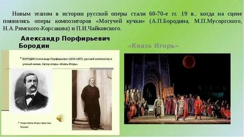 Композитор первой русской оперы
