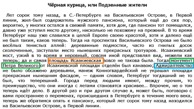 Нисколько не был похож. В то время Петербург наш уже славился в целой Европе своею красотой. В то время Петербург наш уже славился в целой Европе.