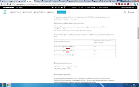 Ета без абонентской платы