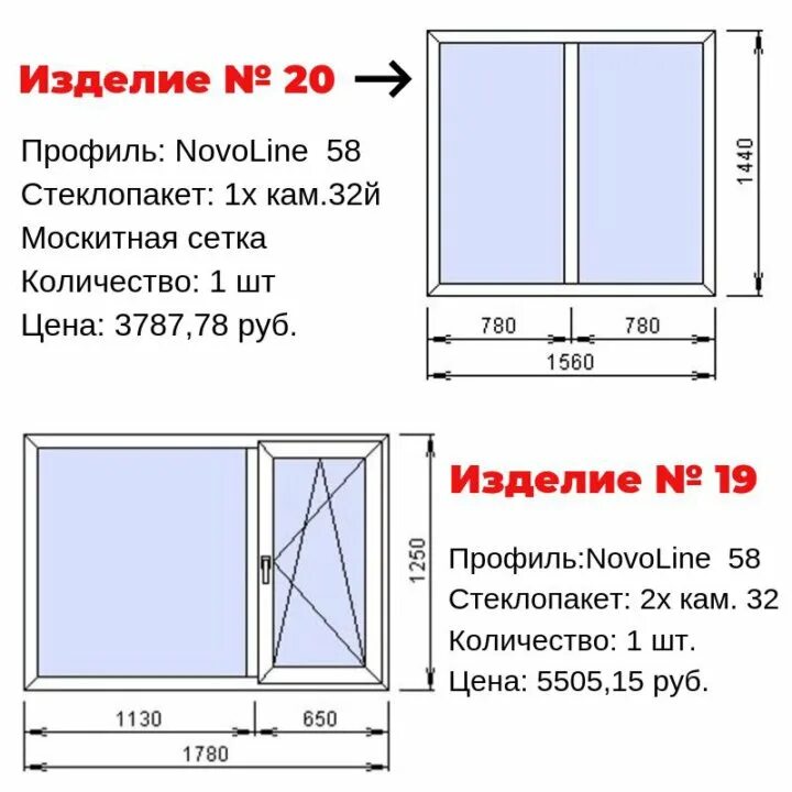 Окна ПВХ Размеры. Размеры окон в частном доме. Размер окон для частного дома. Максимальная ширина окна в частном доме. Какие должны быть окна в доме