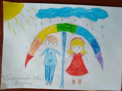 Рисунок ко дню защиты детей 1 класс
