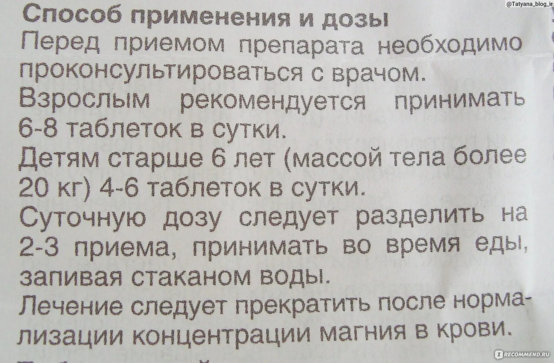 Афобазол и магний совместимость. Магнерот и афобазол. афобазол магний. магнелис в6 запивать или рассасывать.