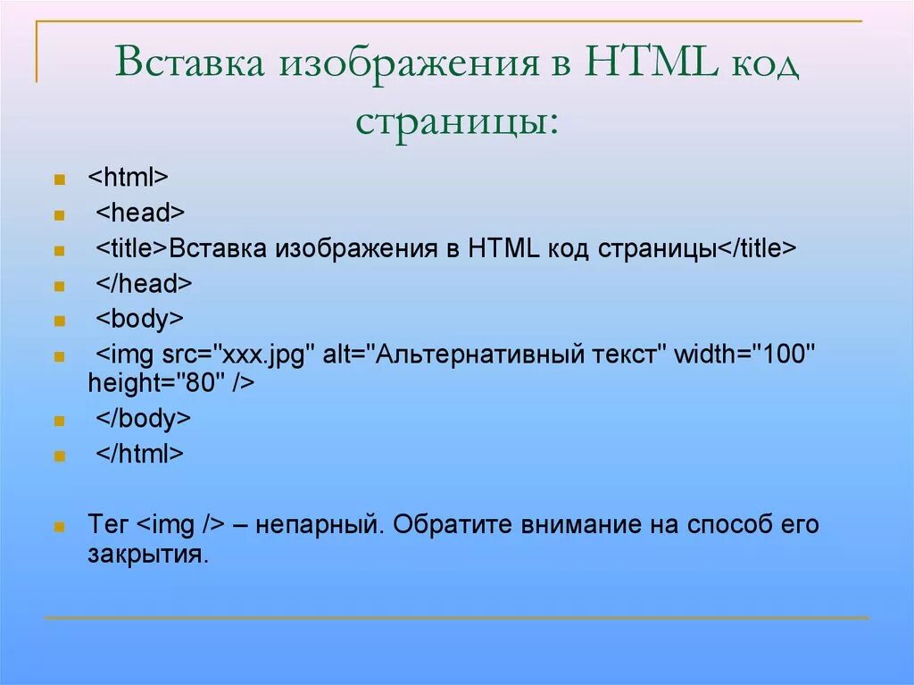 Как вставить файл в html