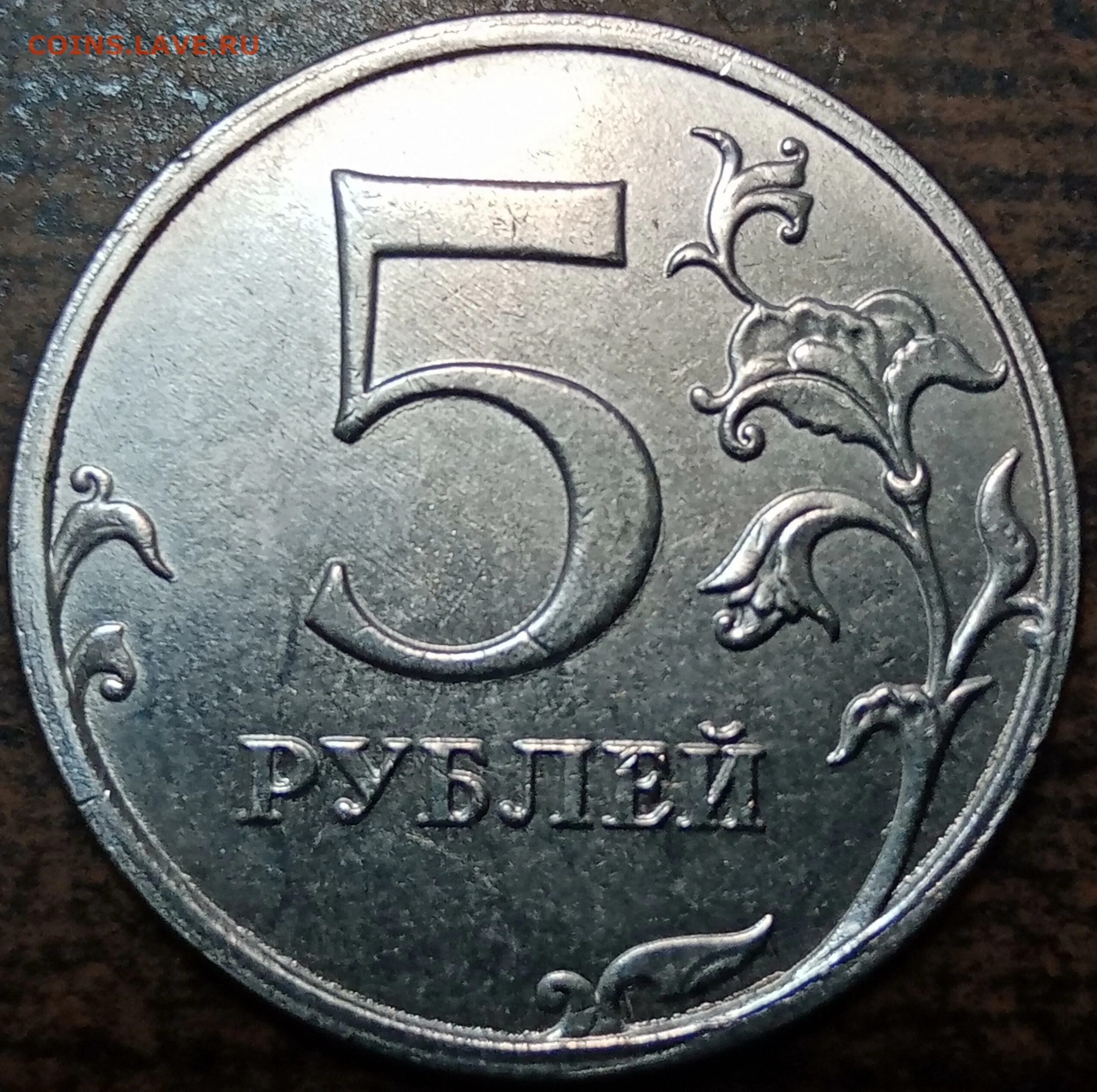Монета 5 руб 2021г. Пять рублей 2021. 5 Рублей 2021. 5 Рублей 2021 года.