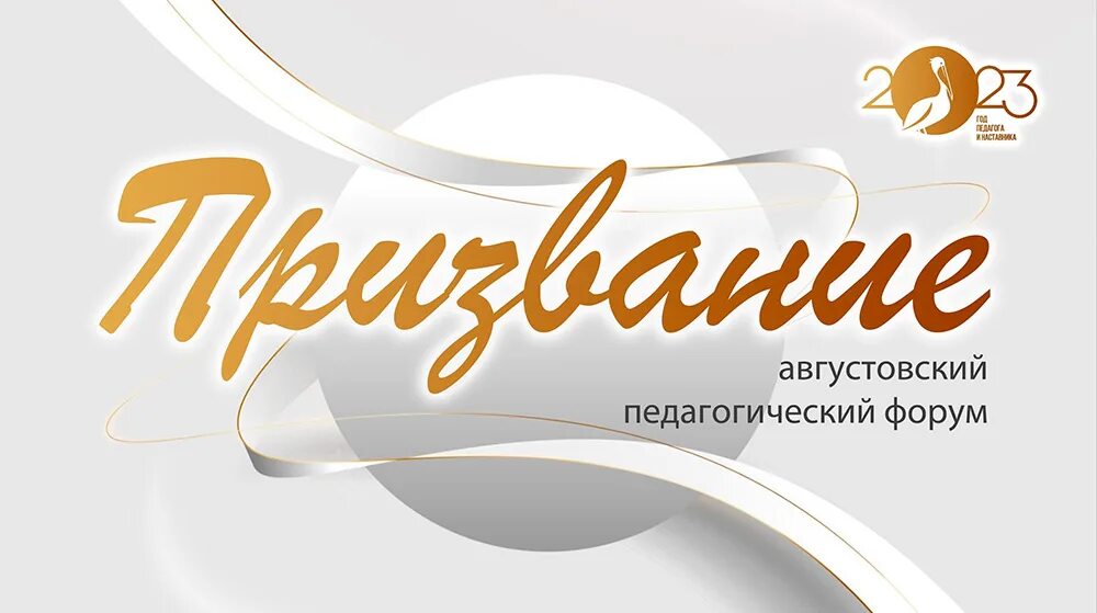 Летюшев александр николаевич. Конференция. Августовская конференция секция биология. Призвание тюмень. Дворец нефтяников рязань.