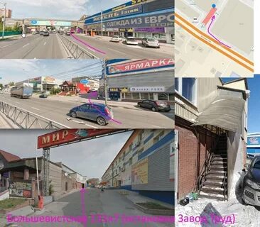 Новосибирск улица большевистская 131