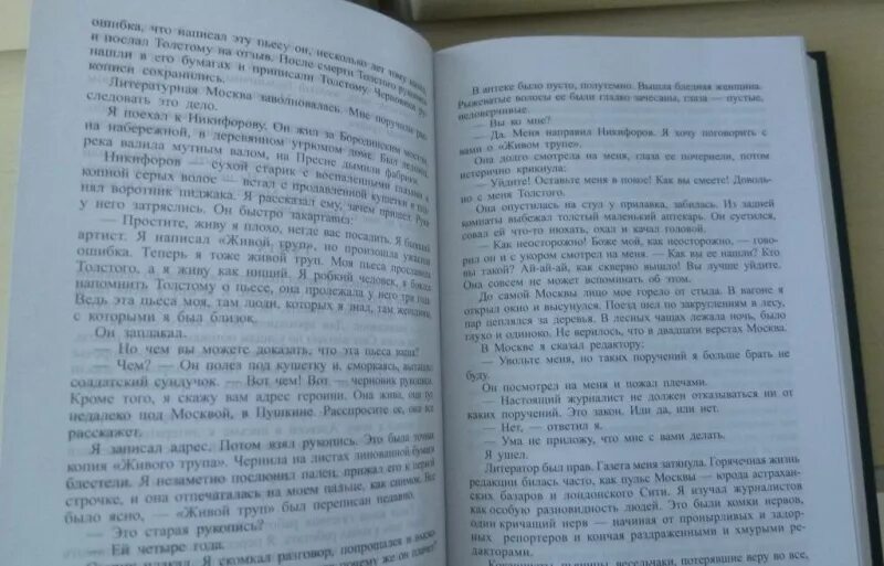 Благодарность сочинение паустовский. Паустовский собрание сочинений в 9 томах. Паустовский к собрание сочинений в 9-ти т т 8 купить книгу.