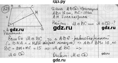 Алгебра 8 класс номер 823