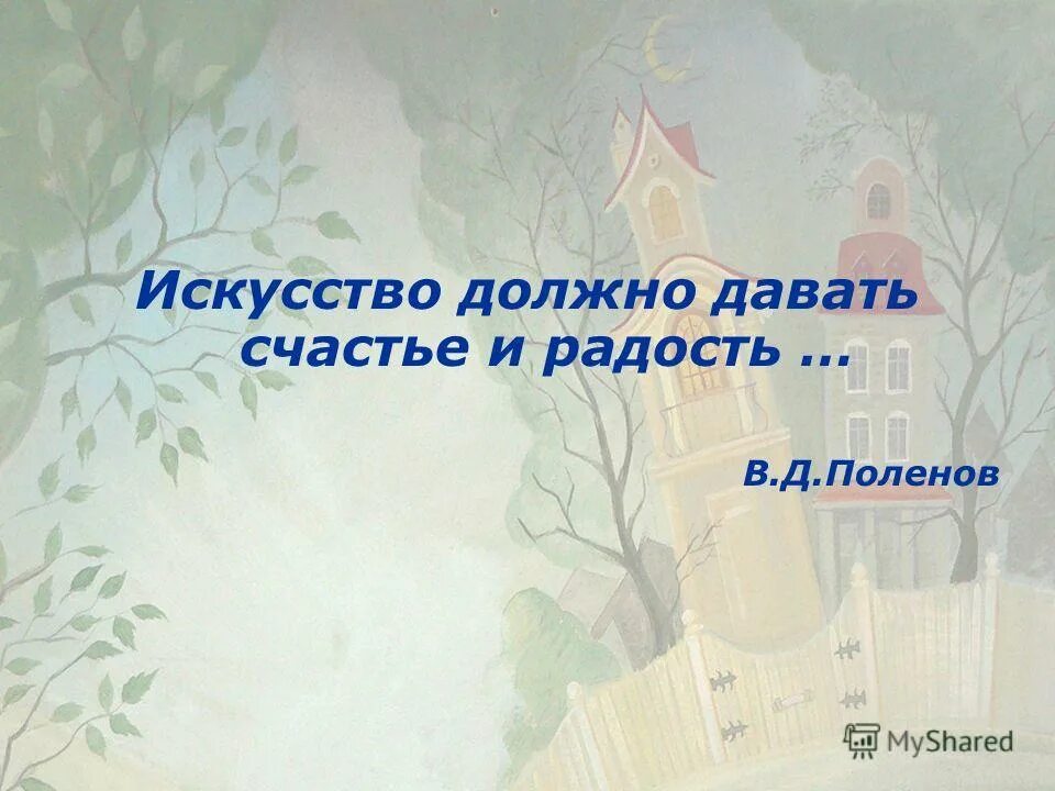 общение картина. анри матисс разговор. искусство должно. искусство. искусство должно быть.