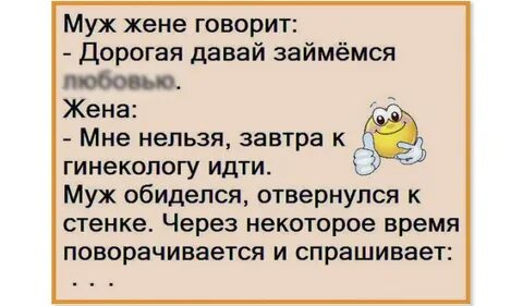 Не говорим с мужем неделю