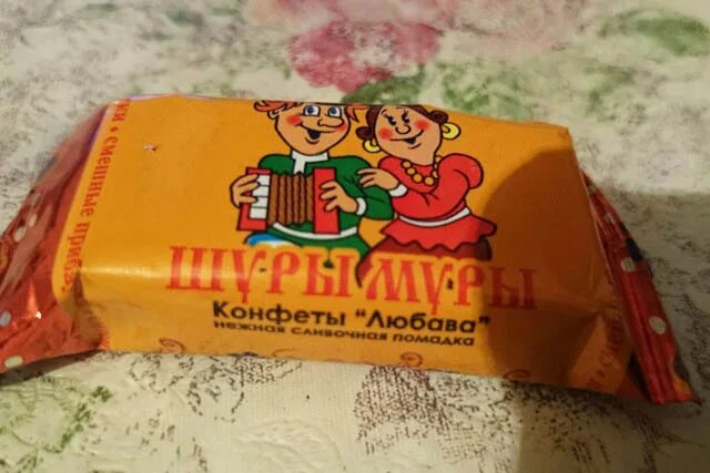 конфеты с необычными названиями. смешные названия конфет. конфеты с необычными названиями. конфеты со смешными названиями. конфеты со смешными названиями.