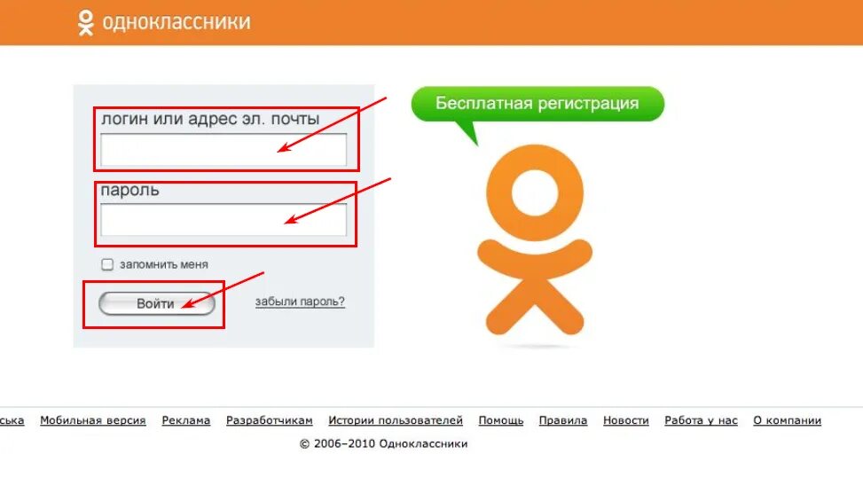 Пароль профиля в одноклассниках. Логин в Одноклассниках. Одноклассники логин и пароль. Пароль и Логан Одноклассники. Пароль для одноклассников.