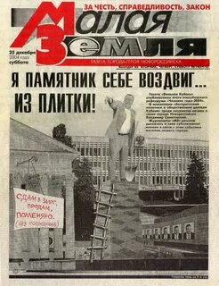 Кубань газета